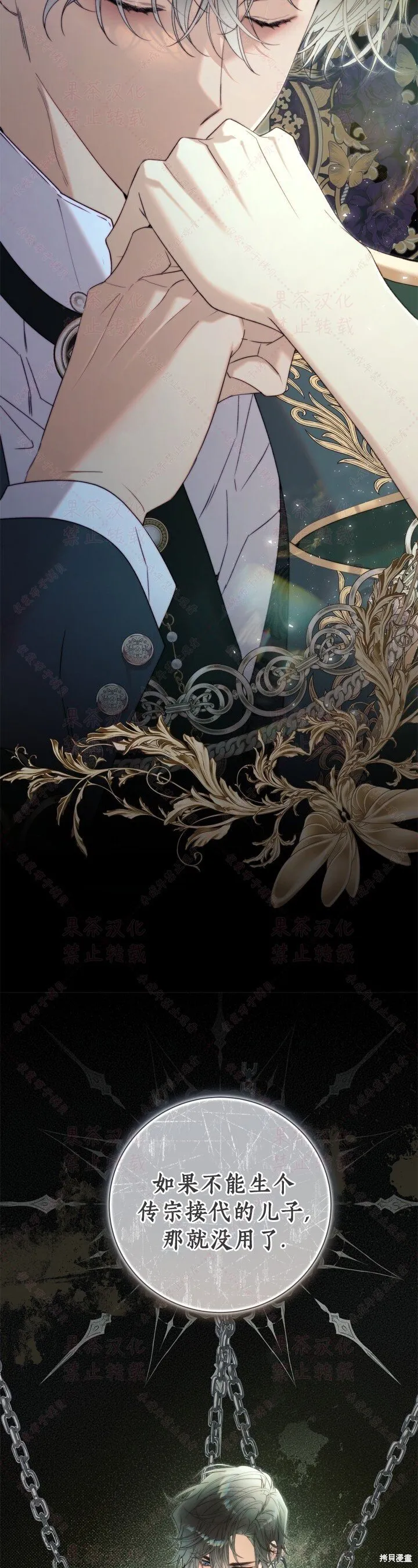 第147话 第17页