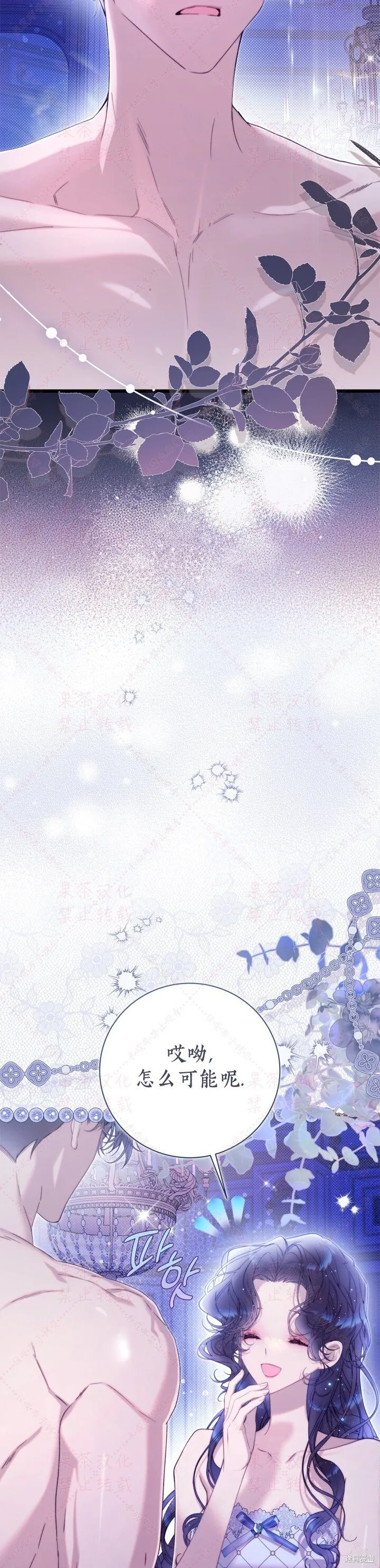 第147话 第24页