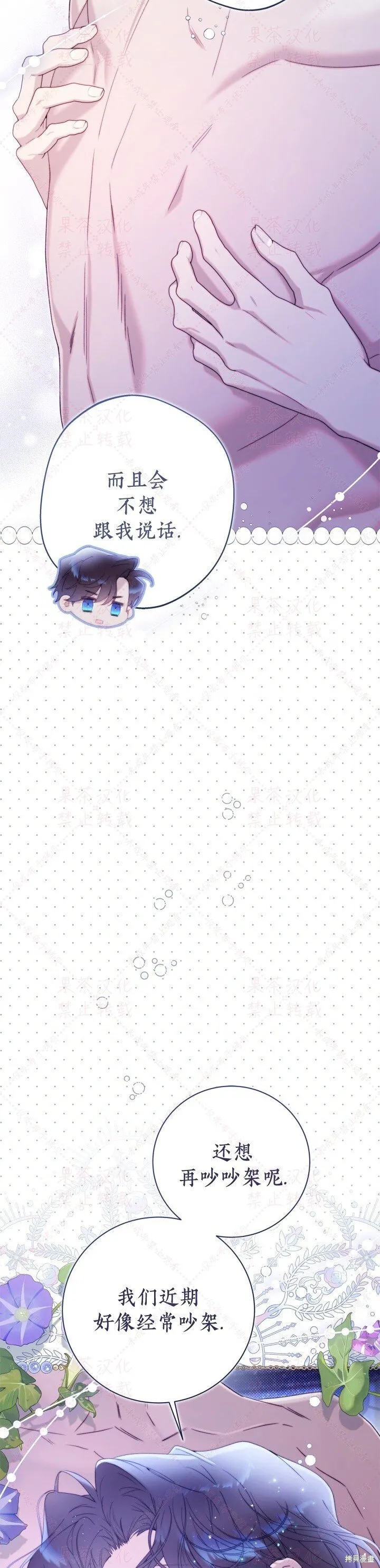 第147话 第26页