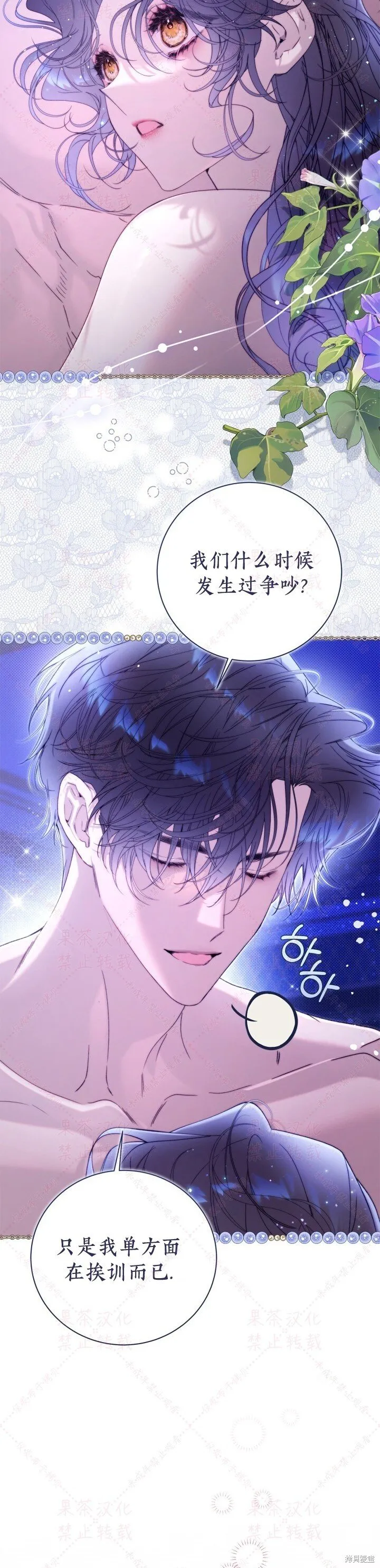 第147话 第27页