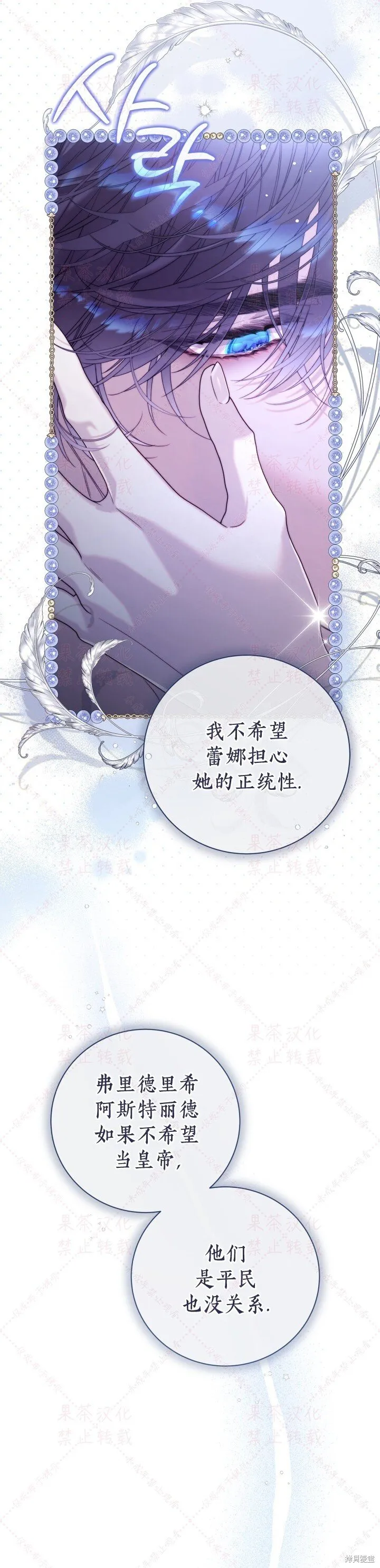 第147话 第31页
