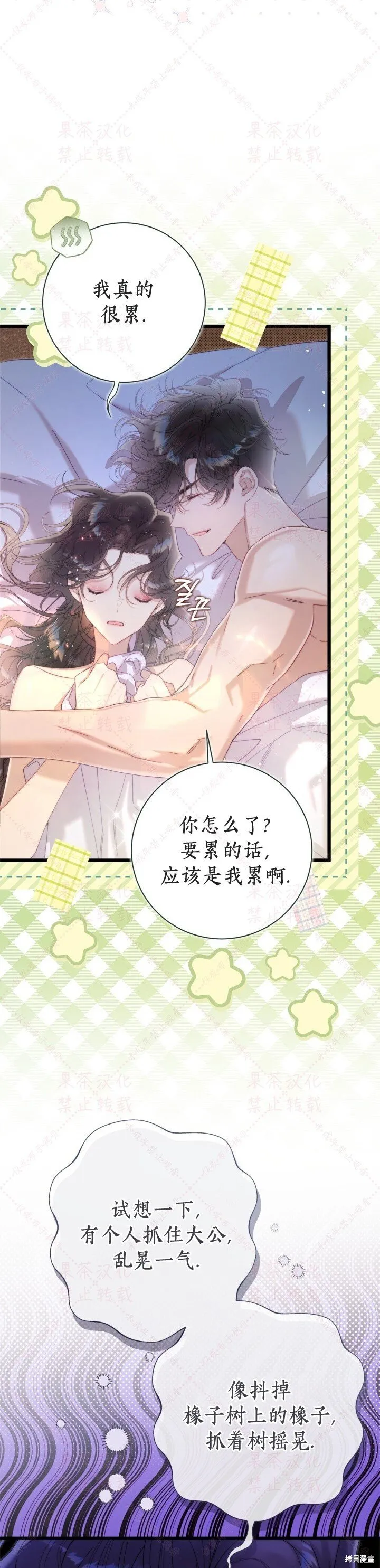 第147话 第38页
