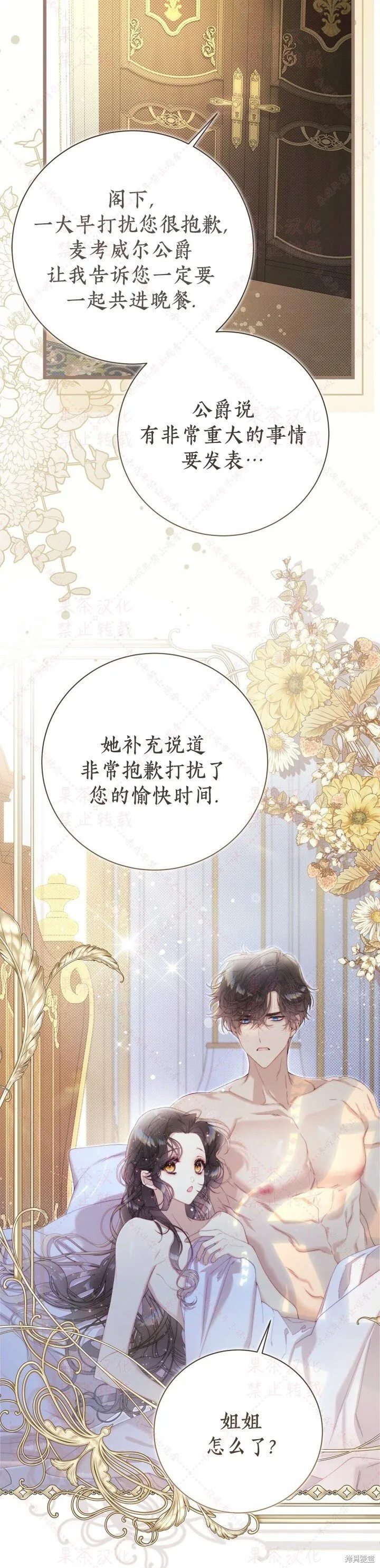 第147话 第40页