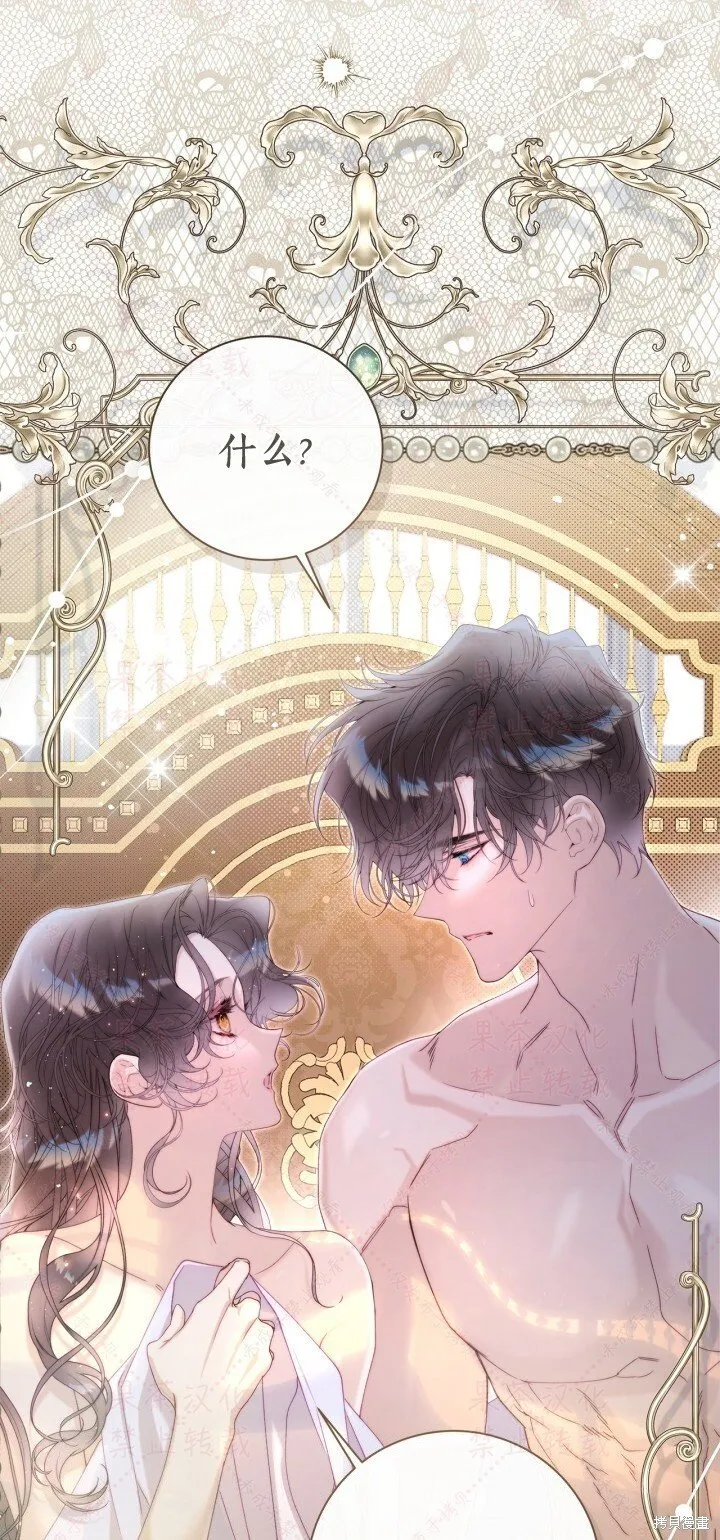 第147话 第43页