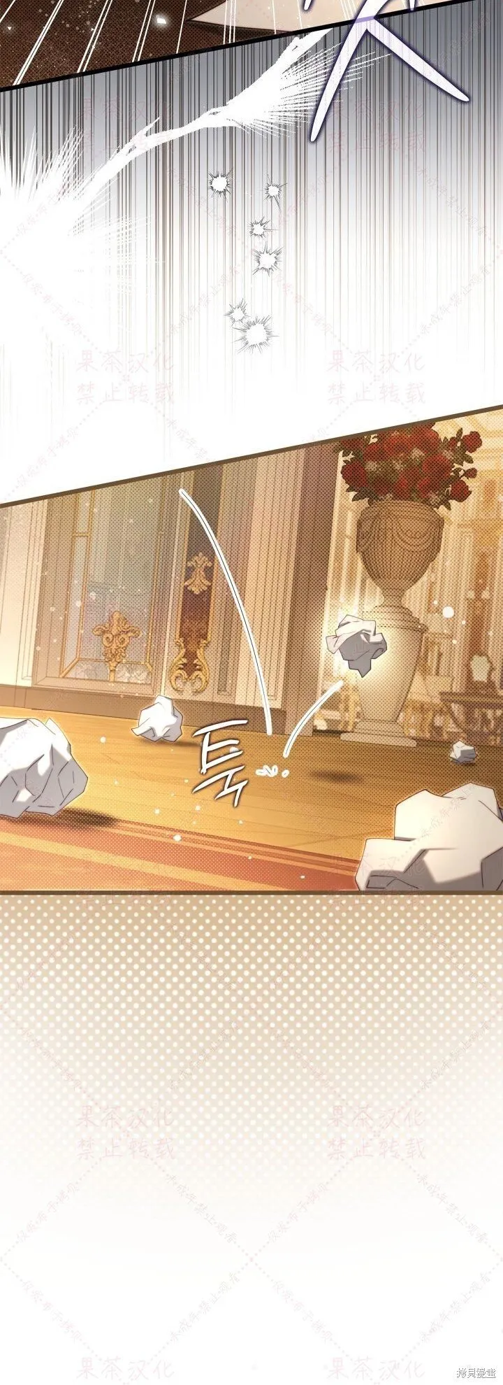 第148话完 第7页