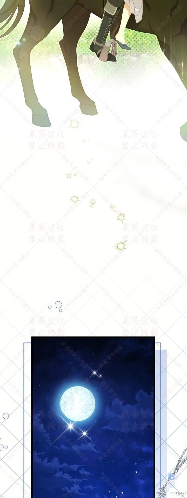 第148话完 第16页