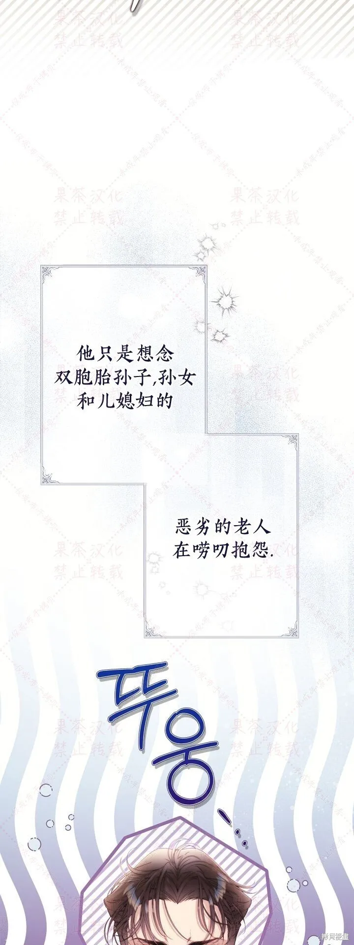 第148话完 第23页