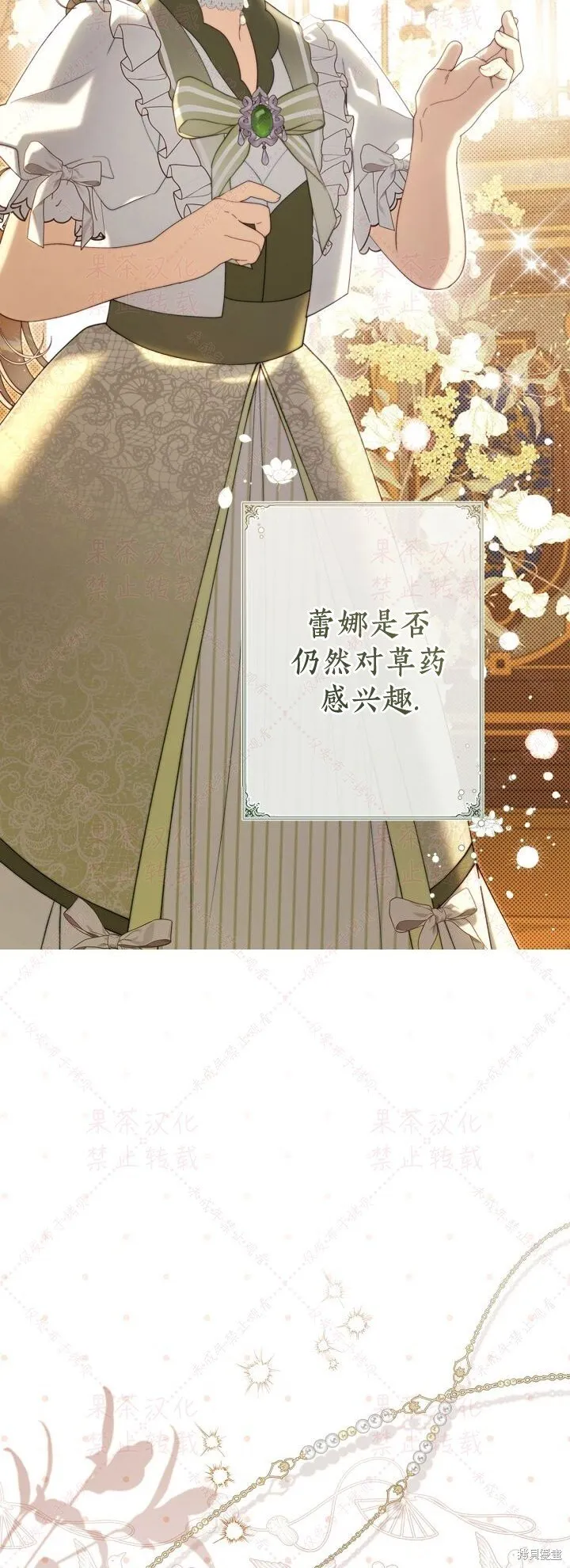 第148话完 第36页