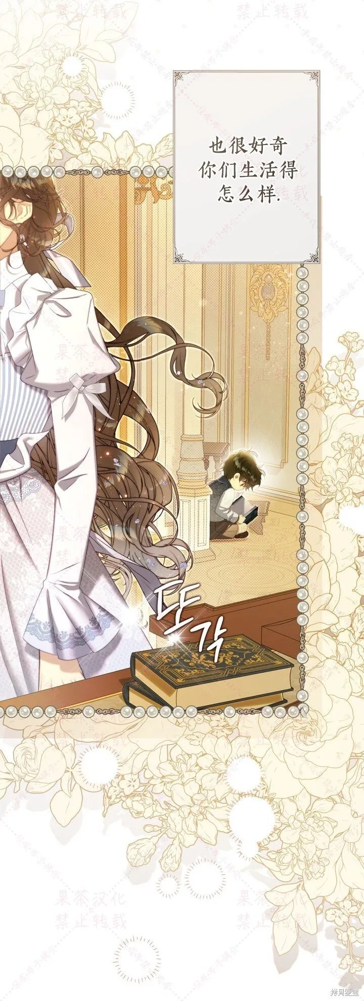 第148话完 第38页