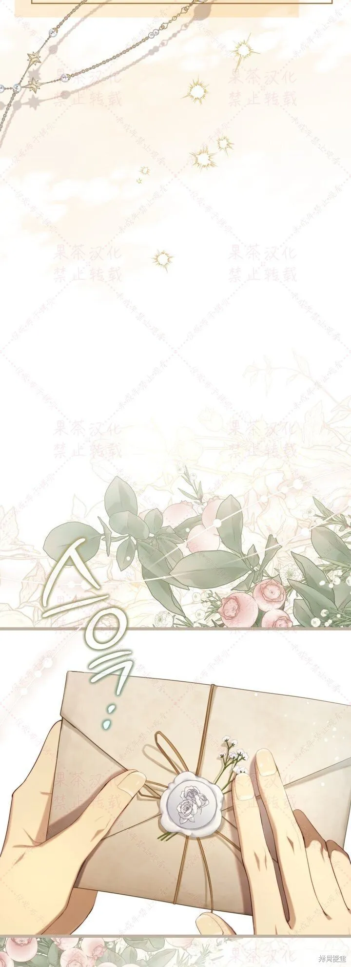 第148话完 第43页
