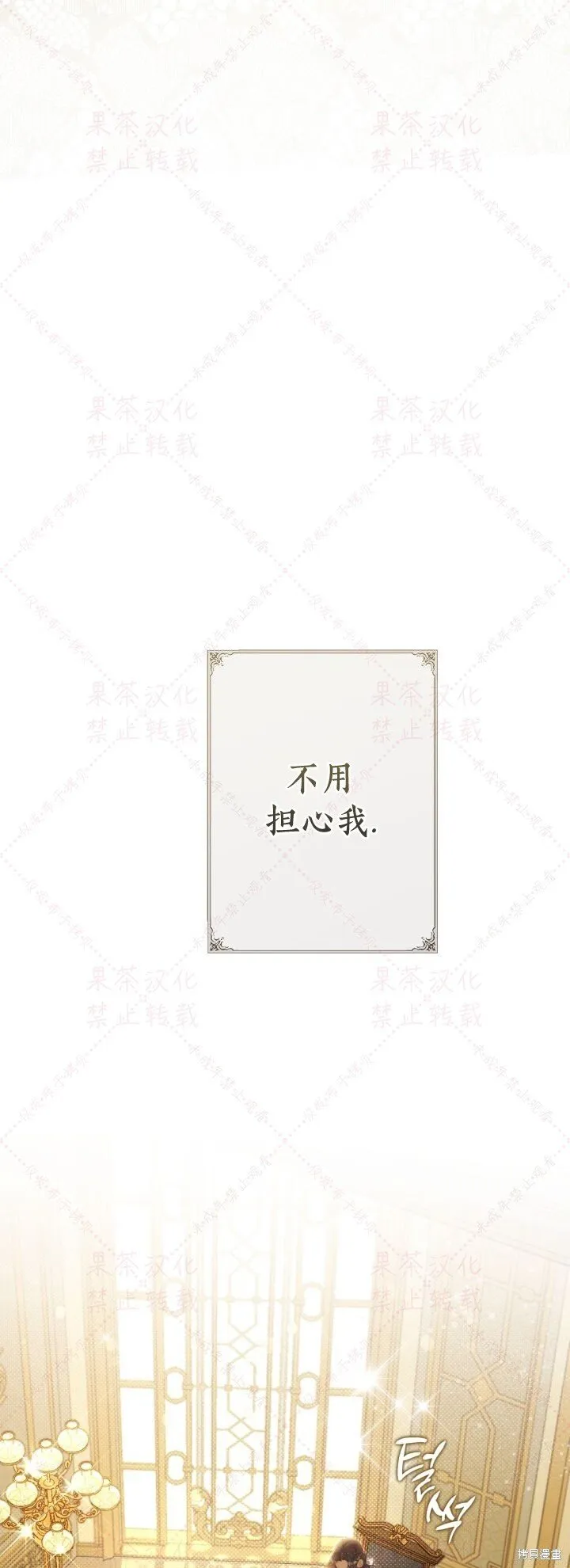 第148话完 第45页