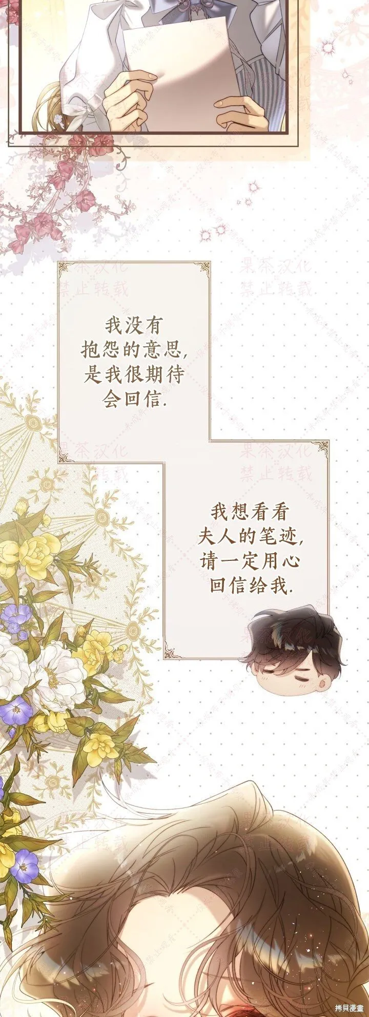 第148话完 第48页