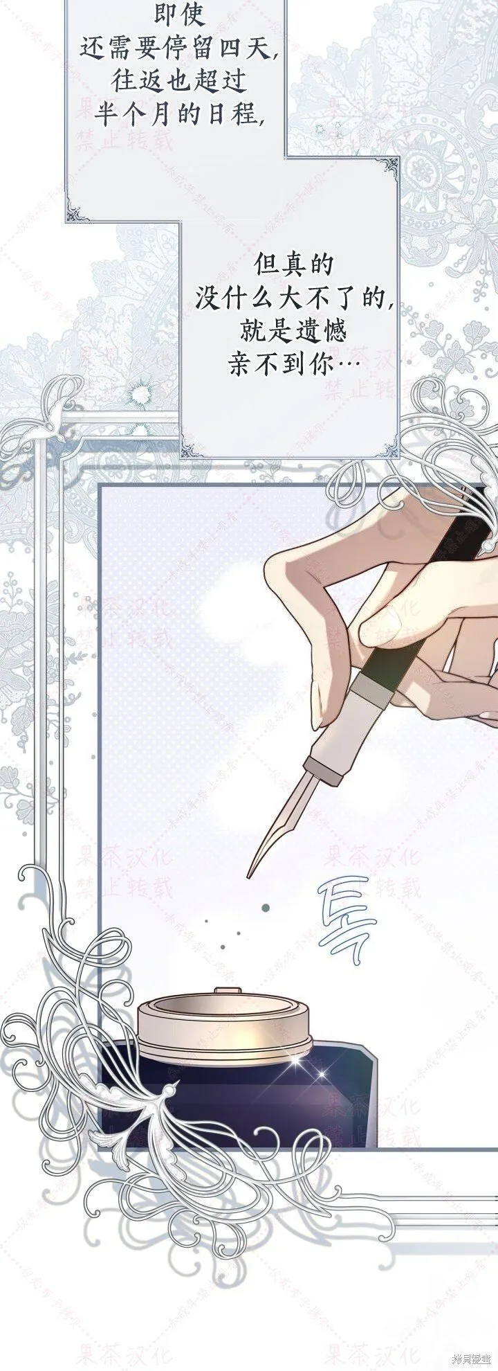 第148话完 第50页