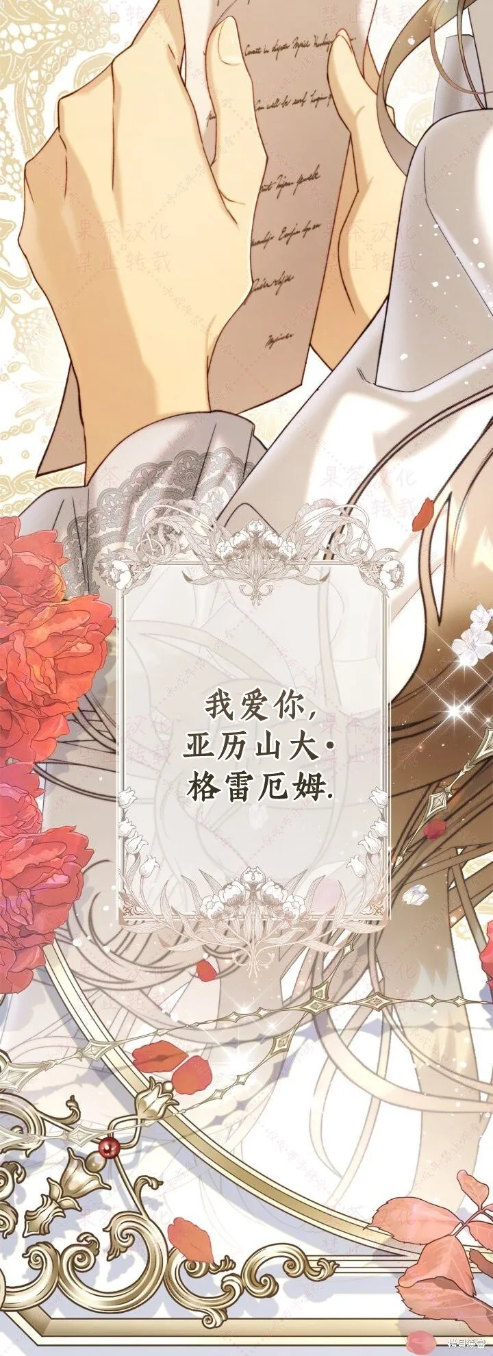第148话完 第53页