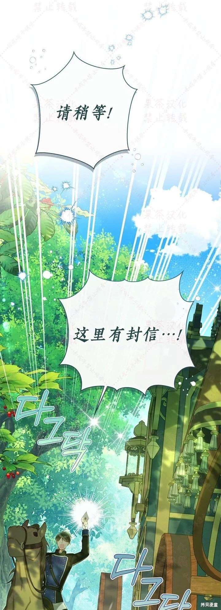 第148话完 第57页