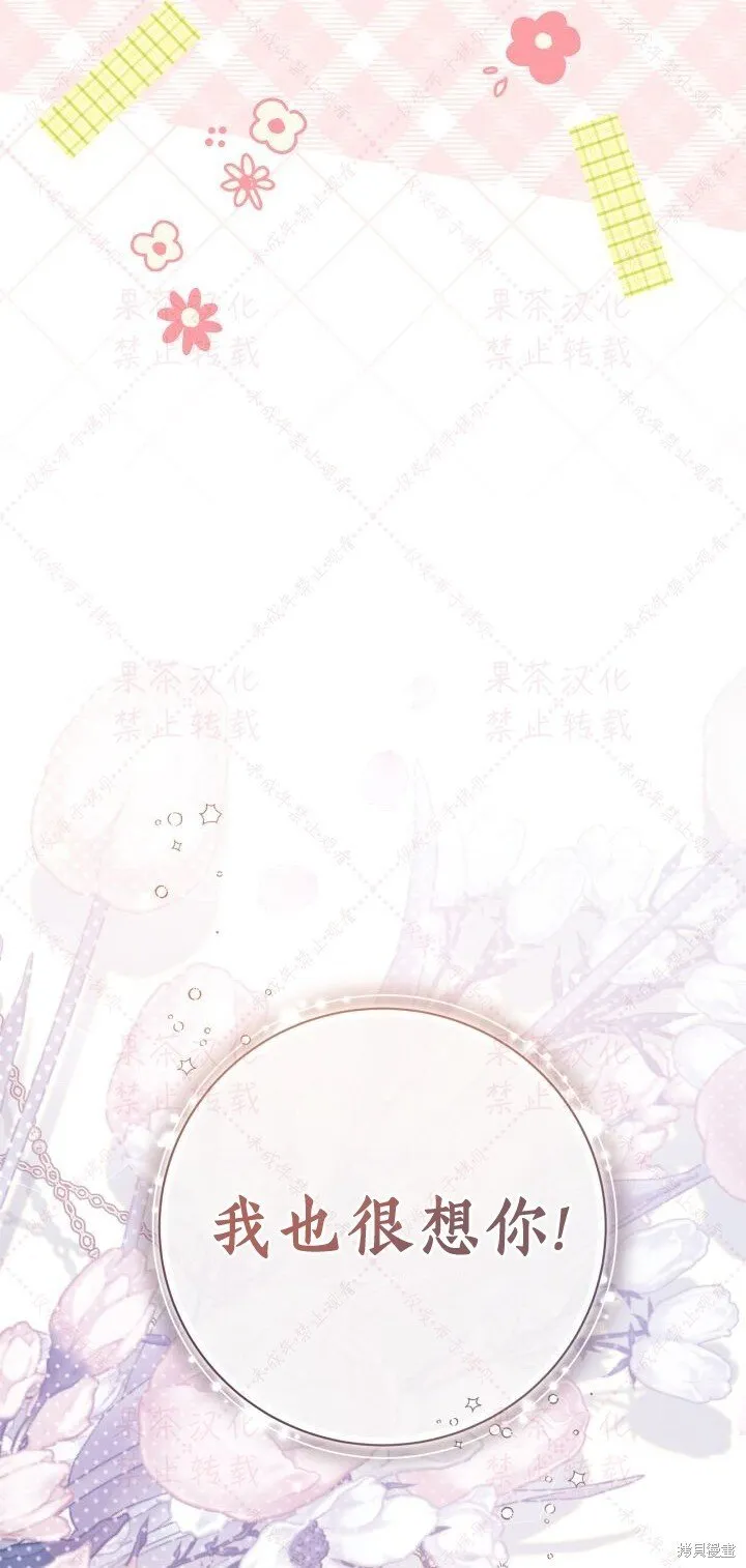 第148话完 第79页