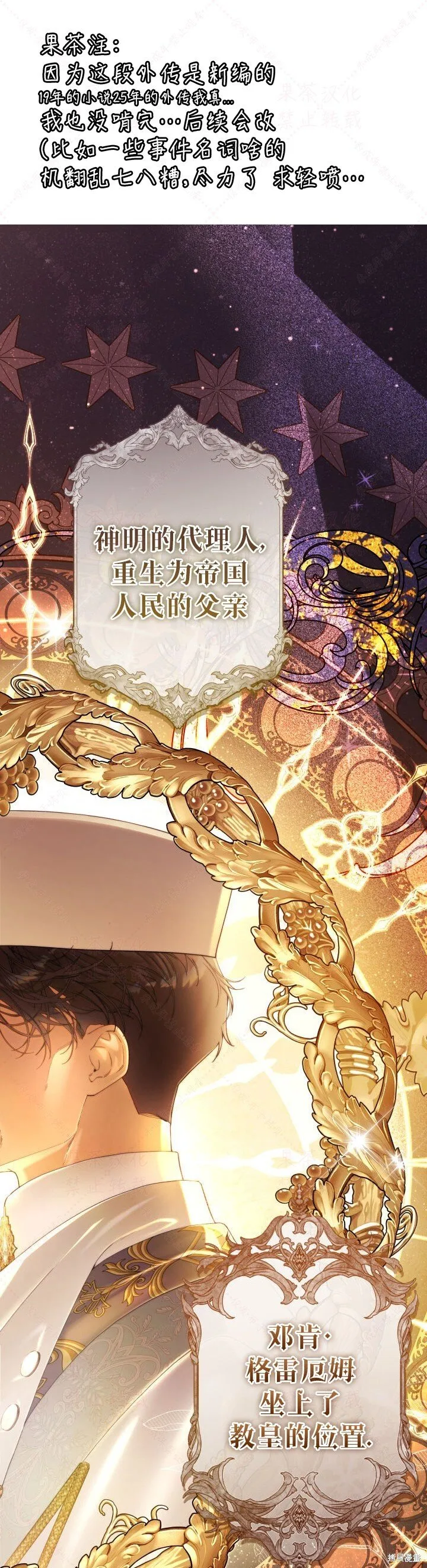 外传1 第1页