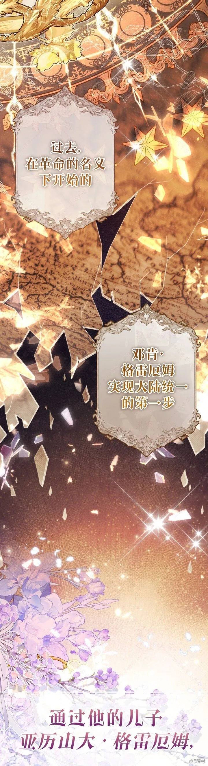 外传1 第2页