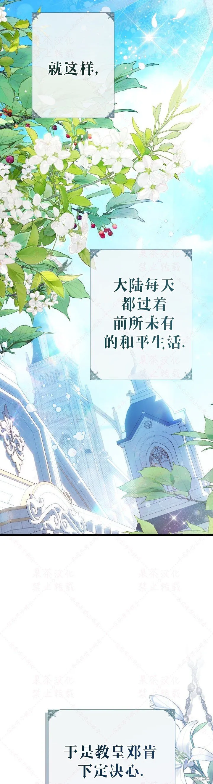 外传1 第4页