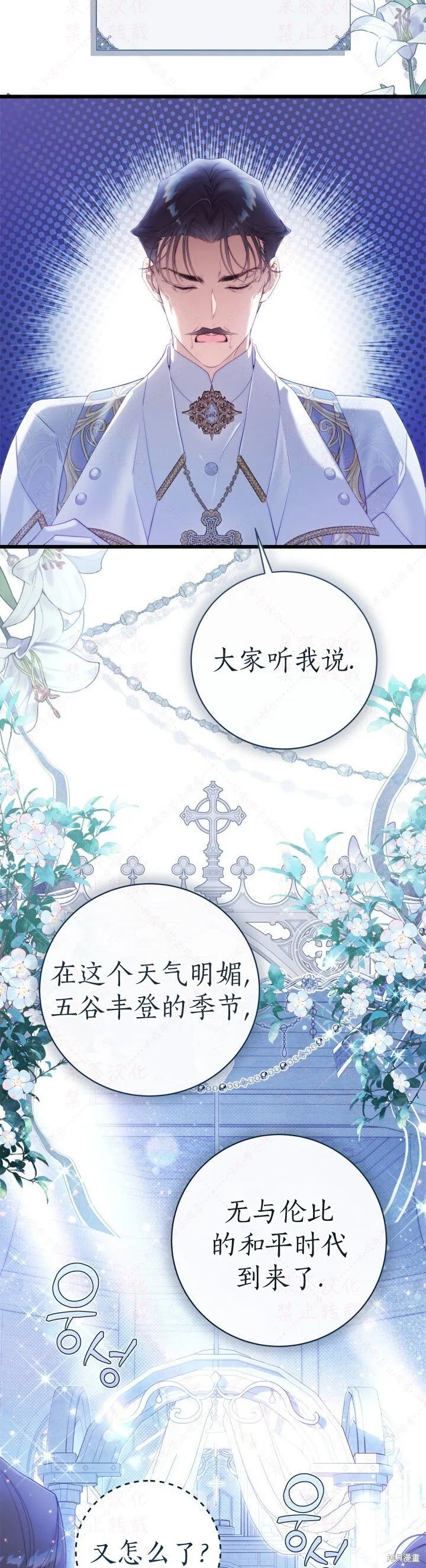 外传1 第5页