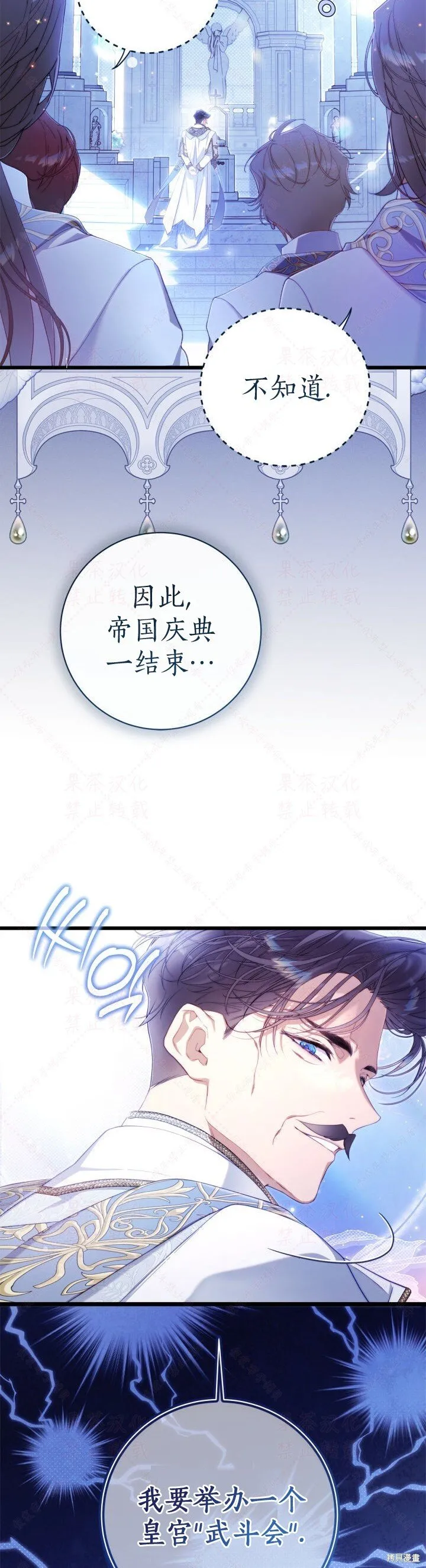 外传1 第6页