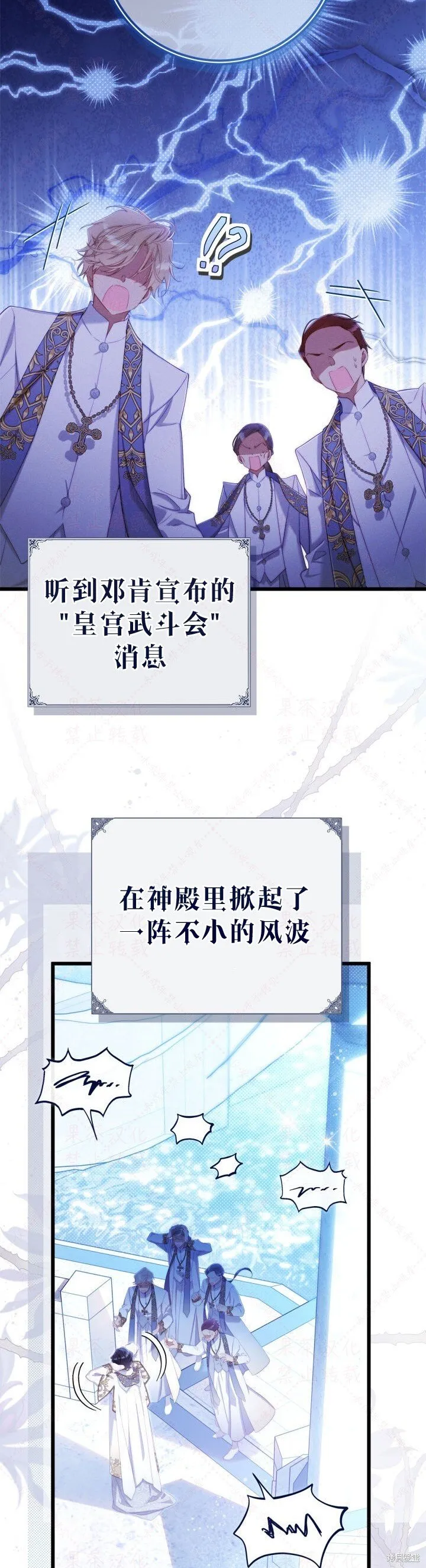 外传1 第7页