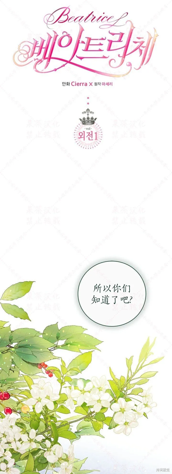 外传1 第11页