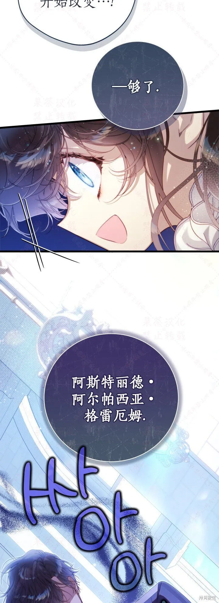 外传1 第16页