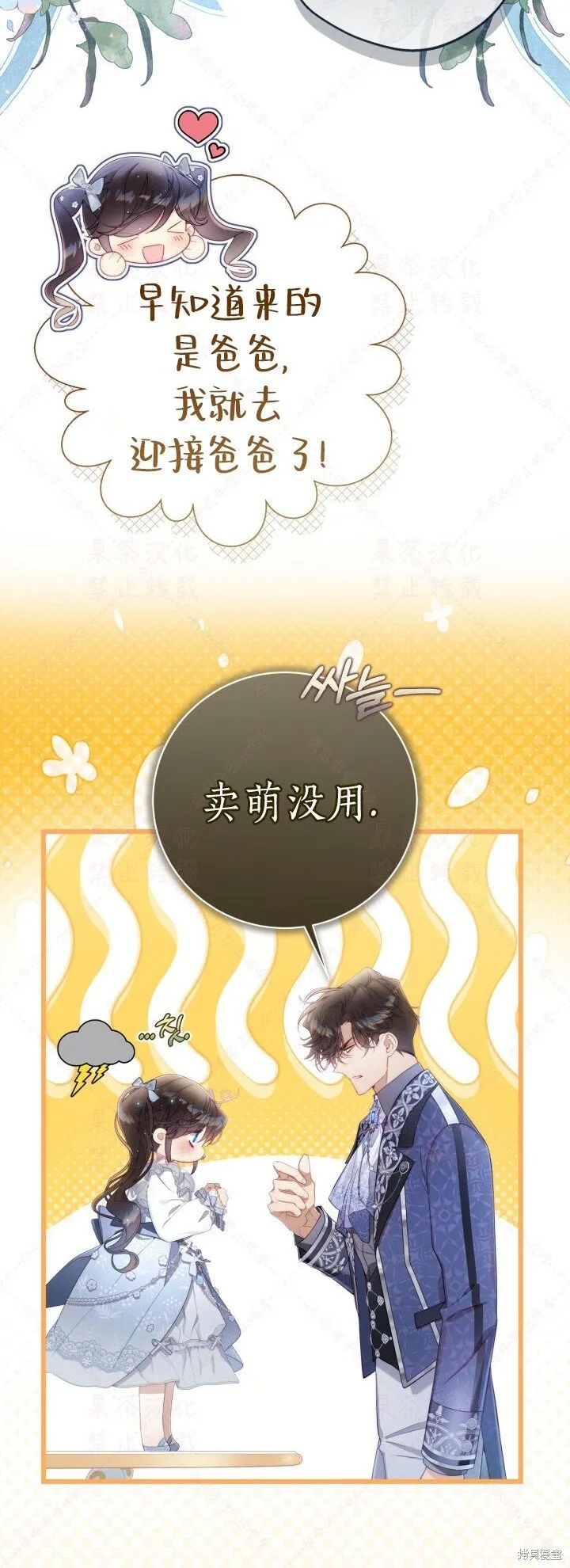 外传1 第20页