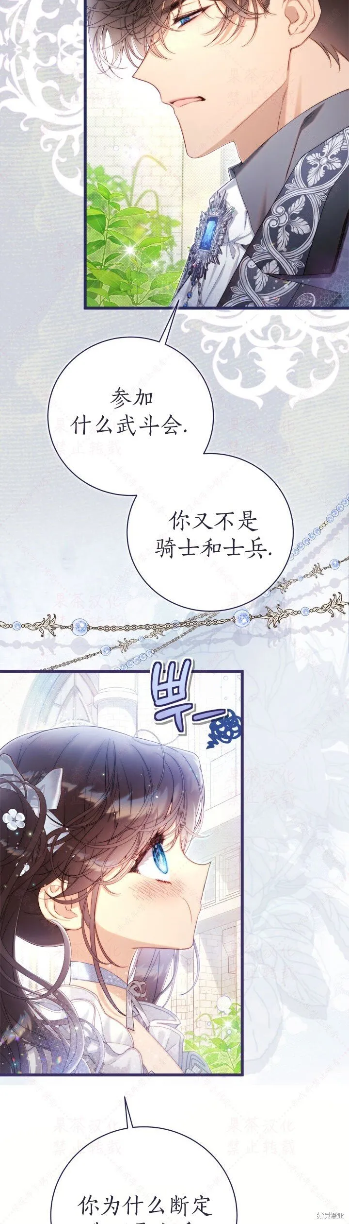 外传1 第22页