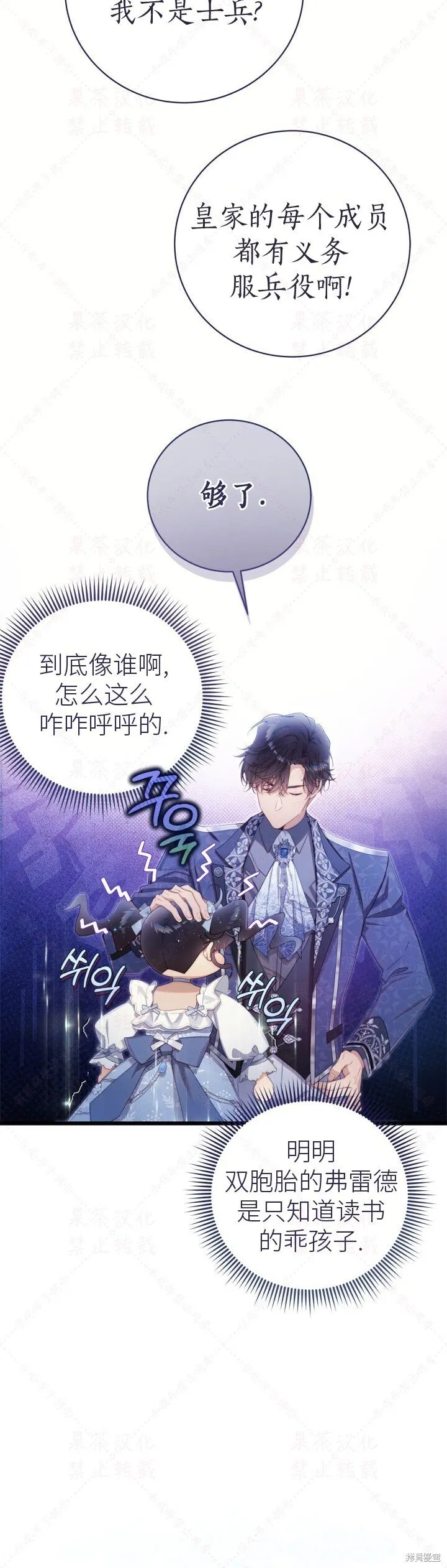 外传1 第23页