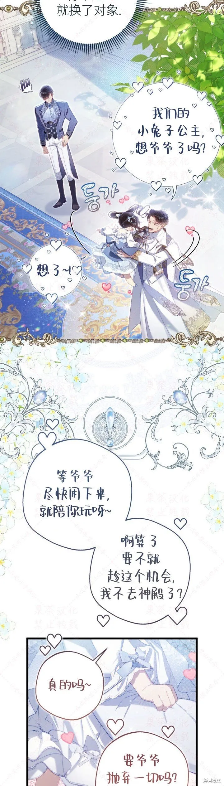 外传1 第26页