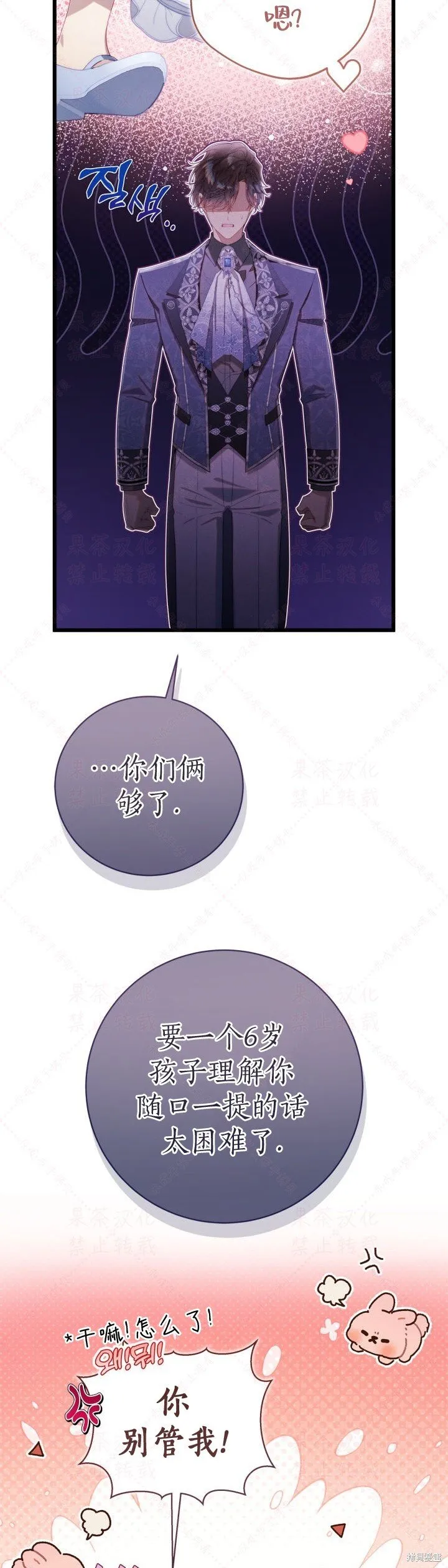 外传1 第27页