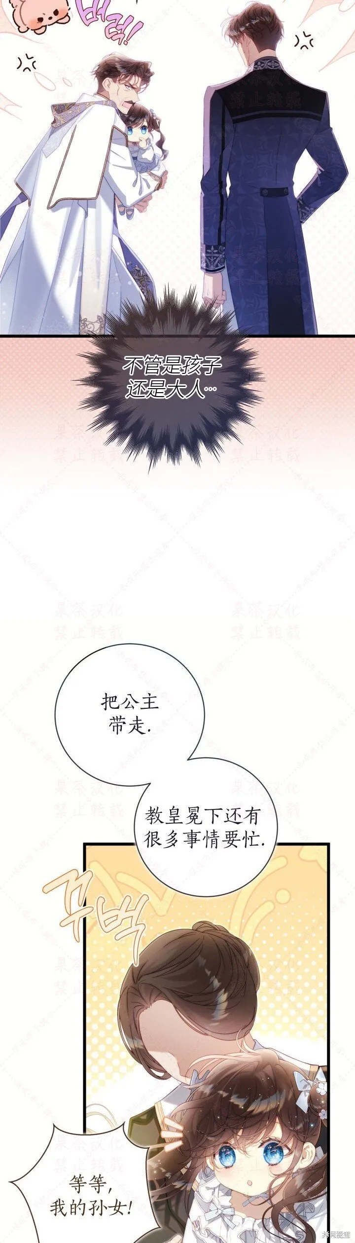 外传1 第28页
