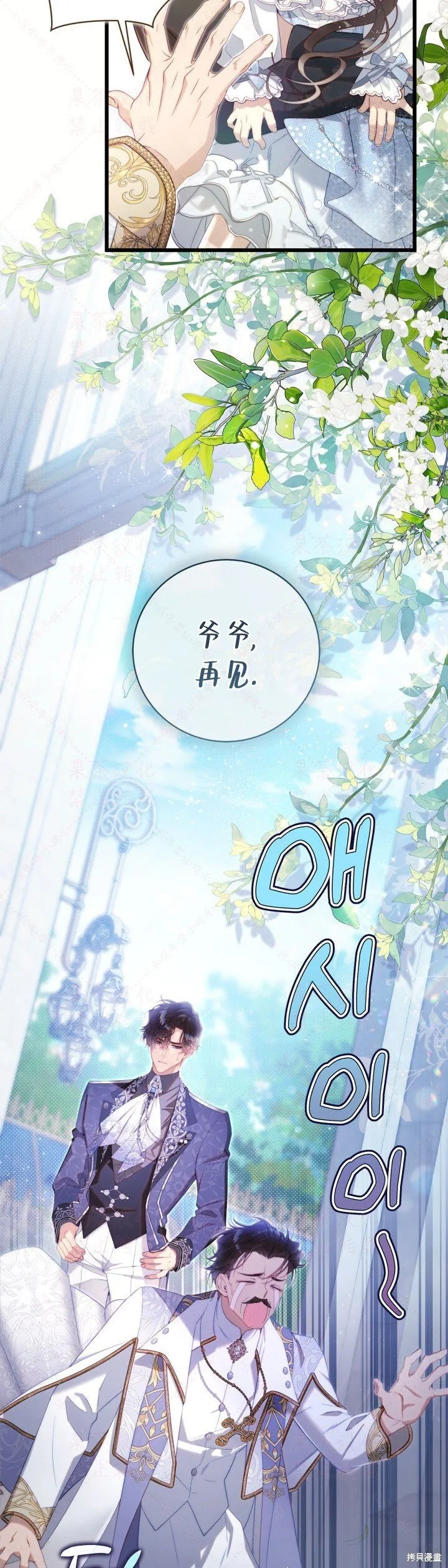 外传1 第29页