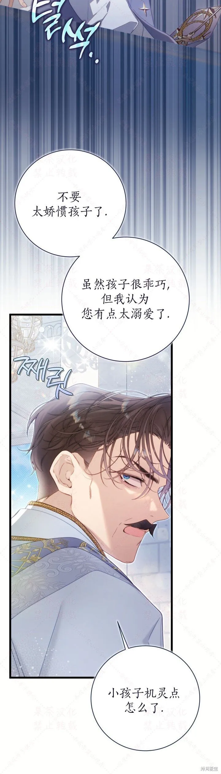 外传1 第30页