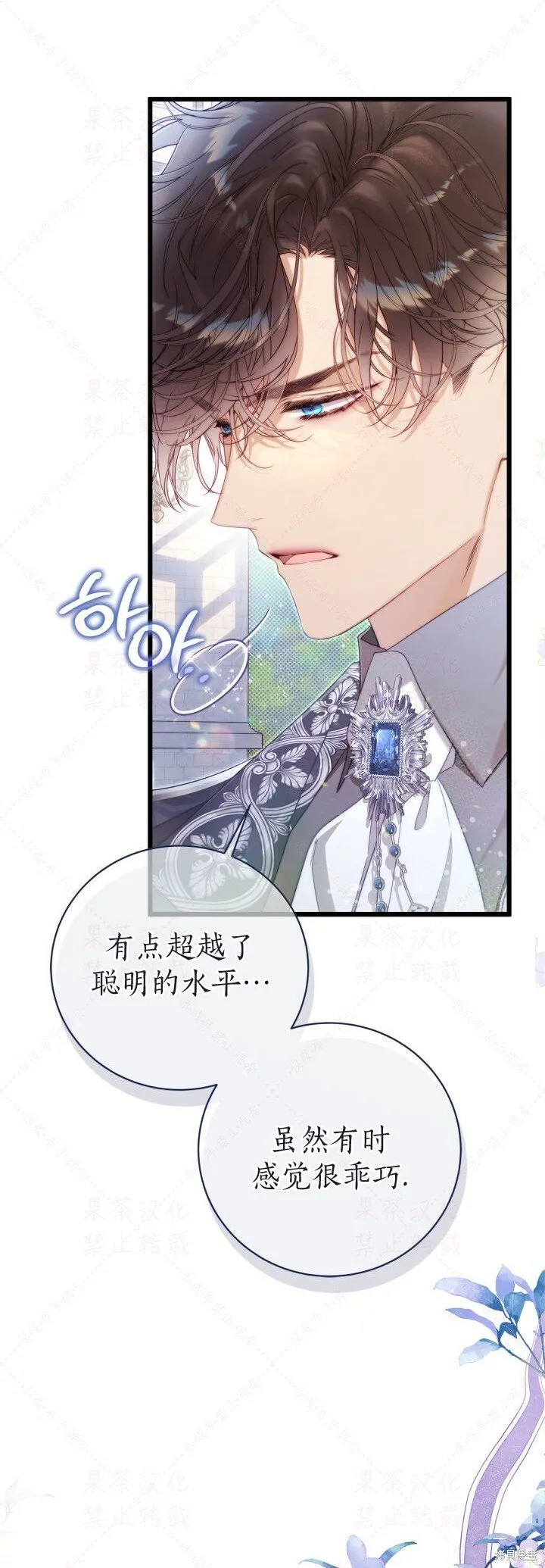 外传1 第31页
