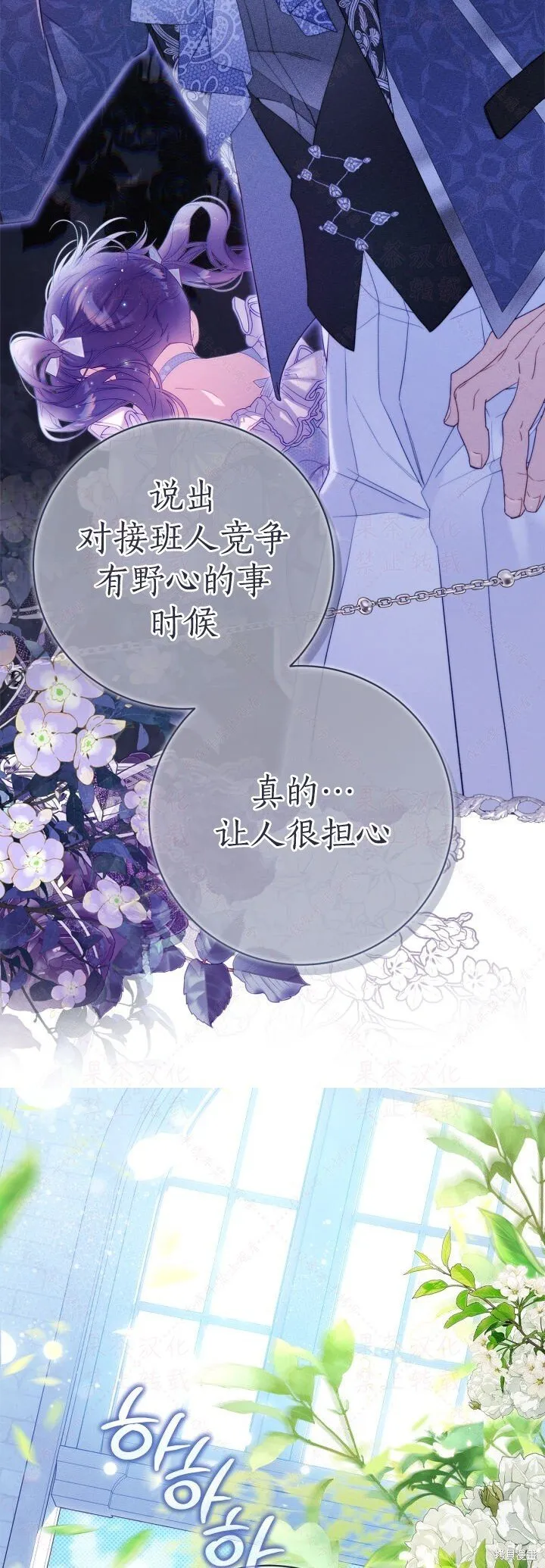 外传1 第33页