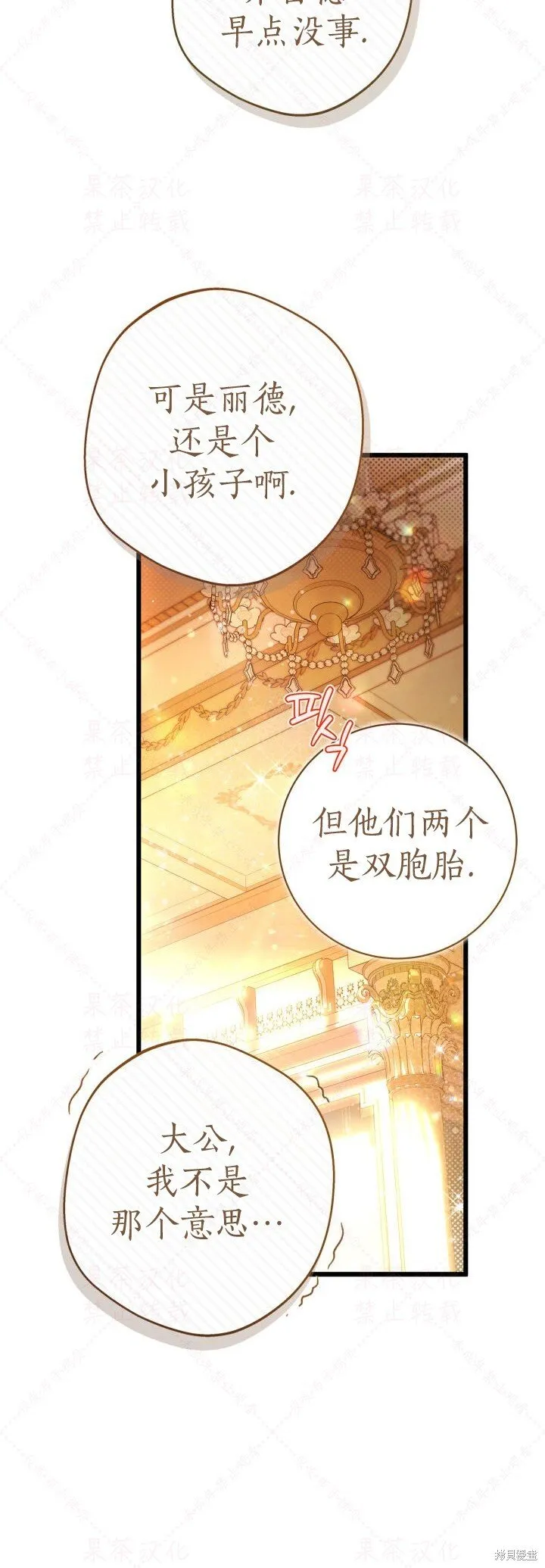 外传1 第42页