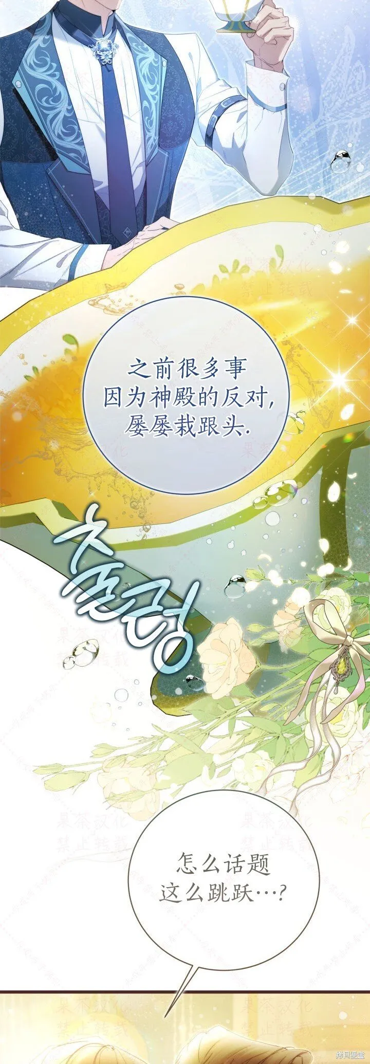 外传1 第45页