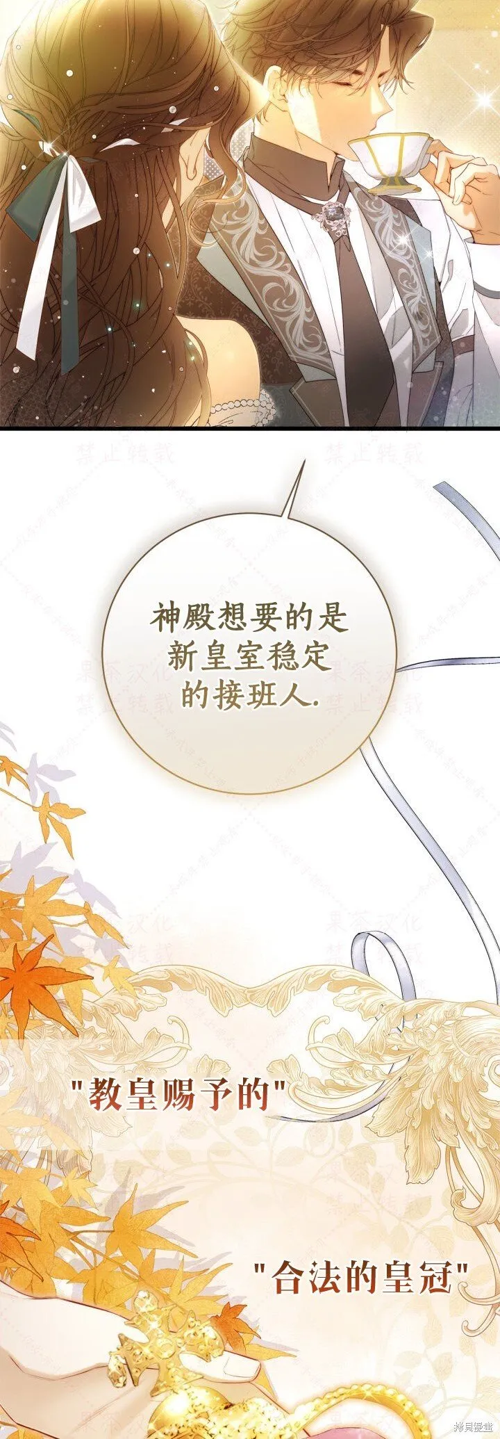 外传1 第46页