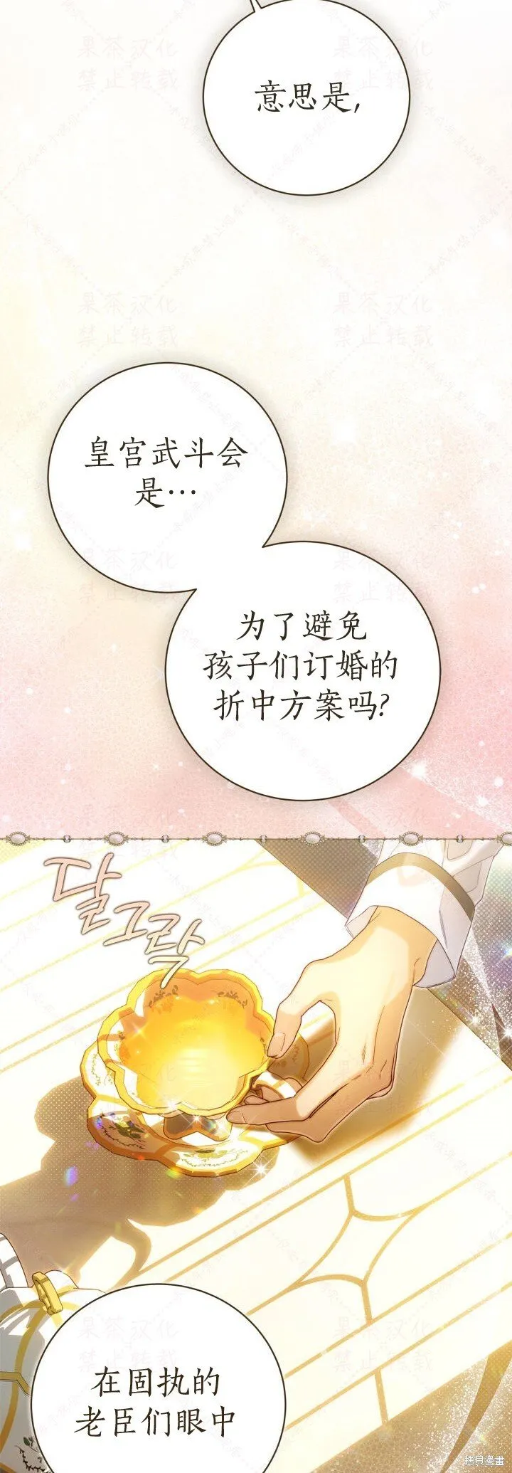 外传1 第48页