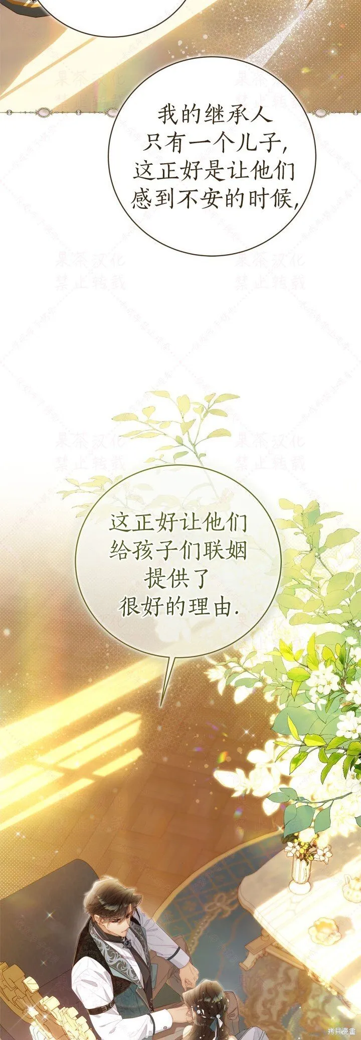 外传1 第49页