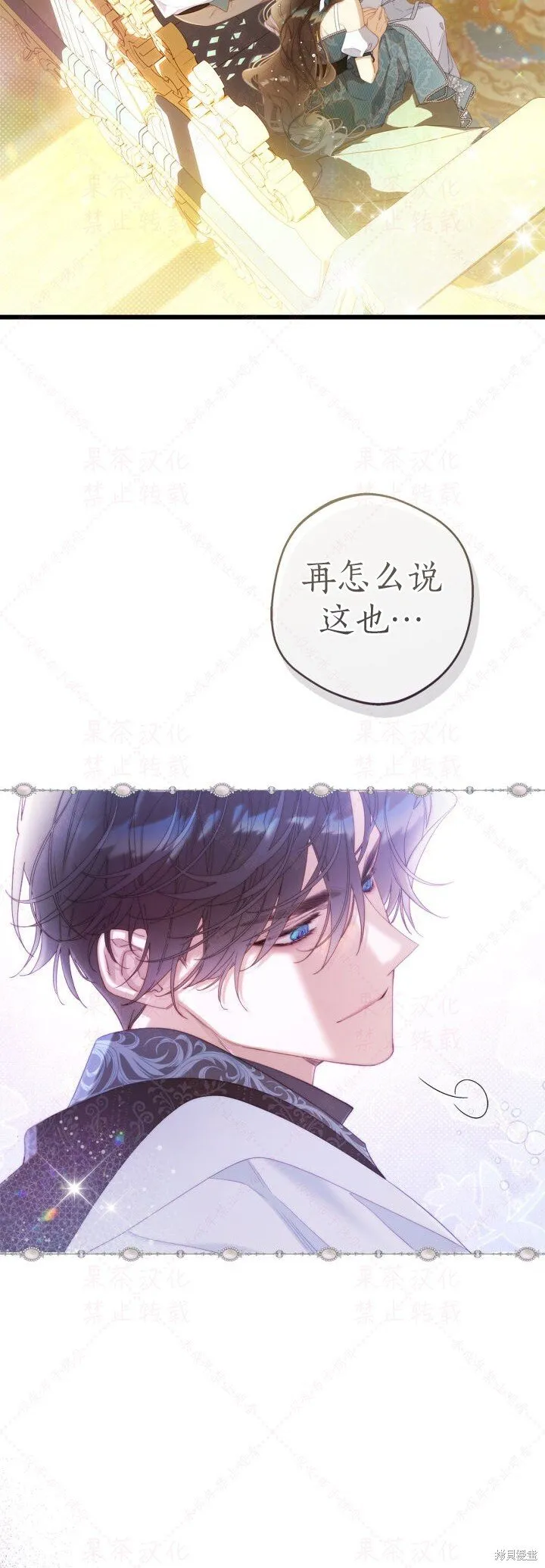 外传1 第50页