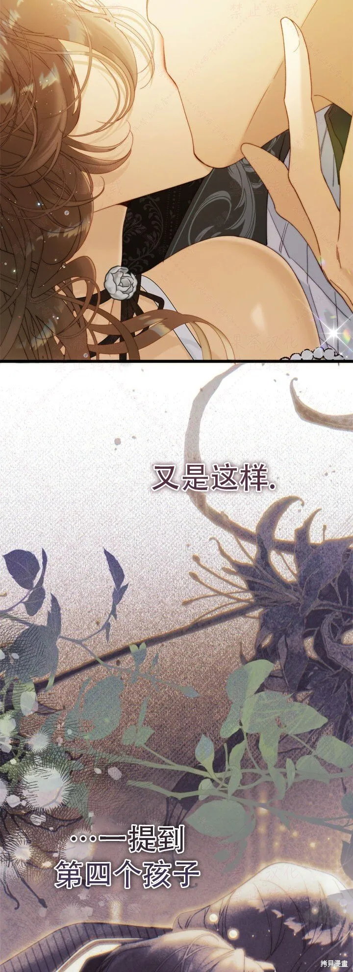 外传1 第56页