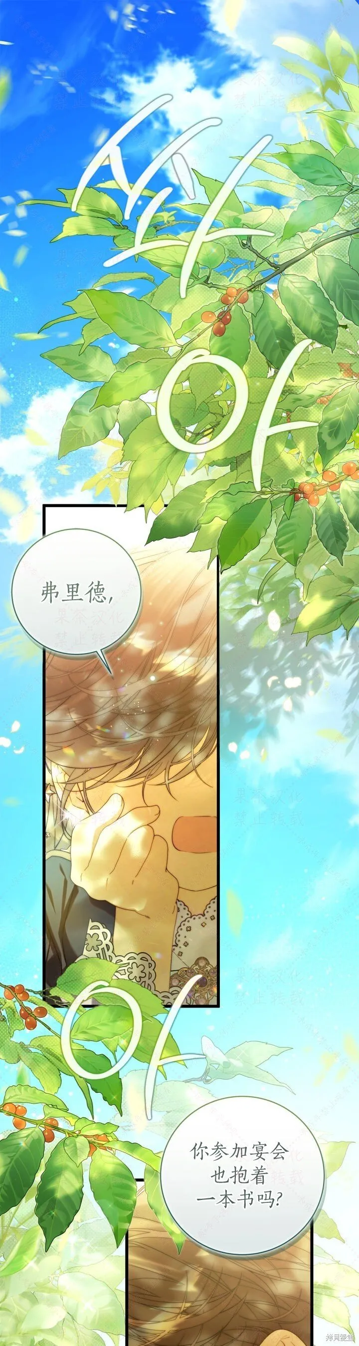 外传1 第72页