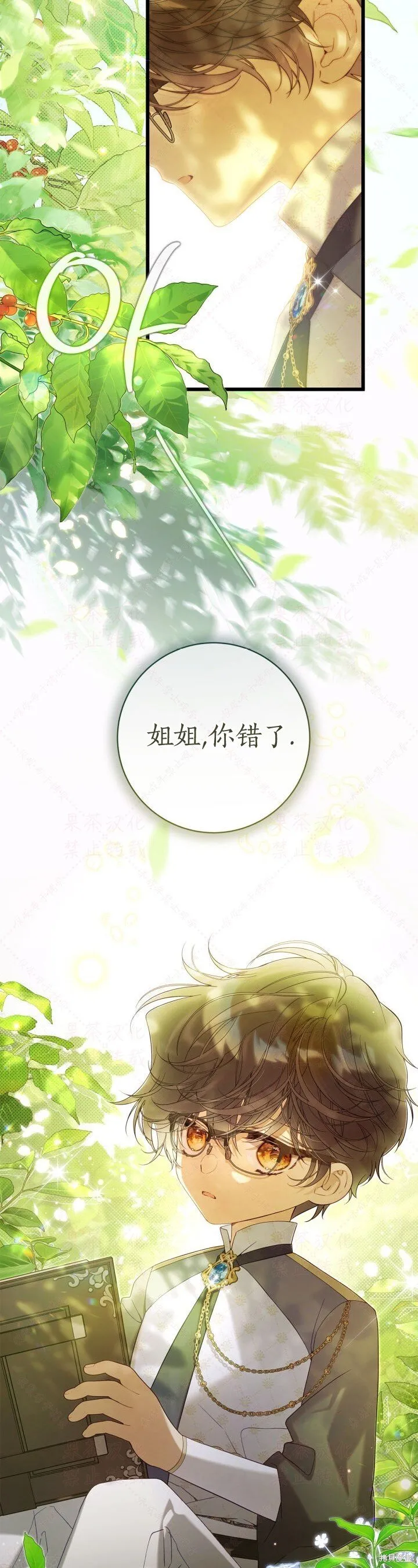 外传2 第2页