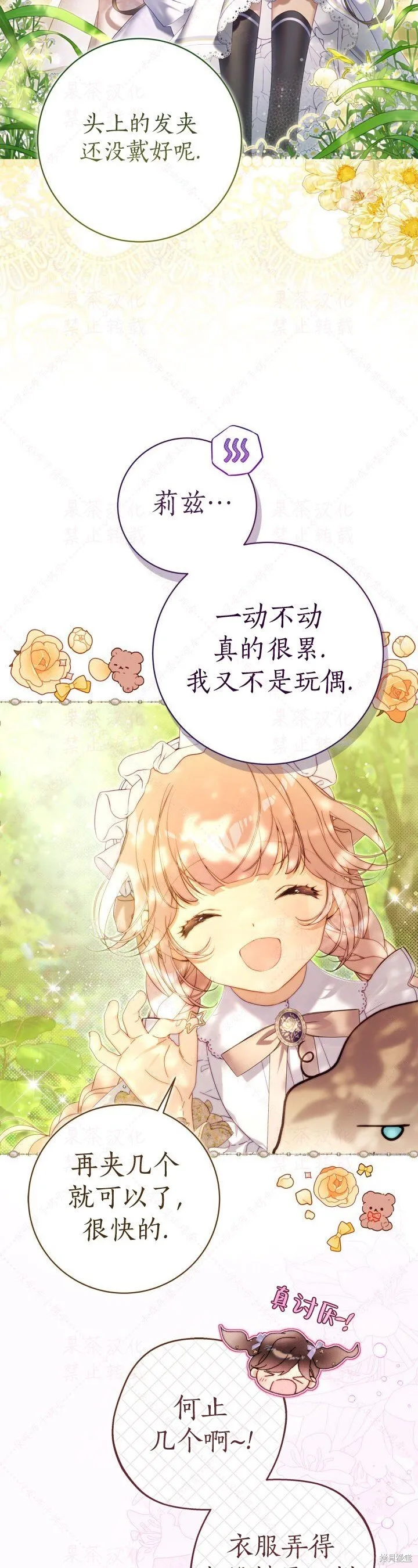 外传2 第5页