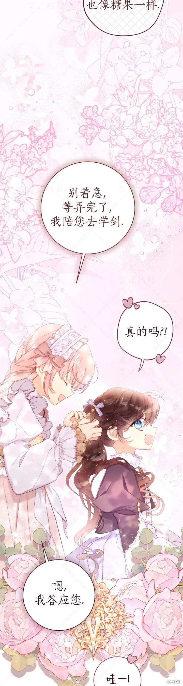 外传2 第6页