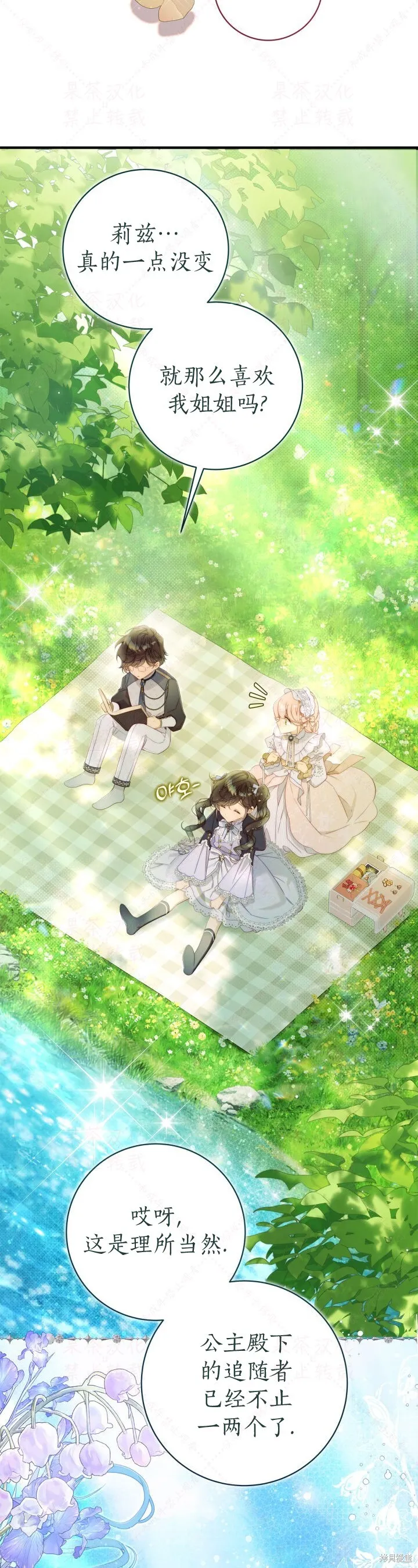 外传2 第7页